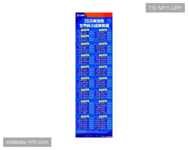 2026世界杯南美区参赛名额怎么确定