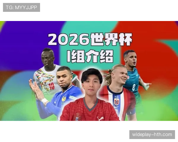 世界杯I组最强球队是谁 世界杯I组最强球队是谁
